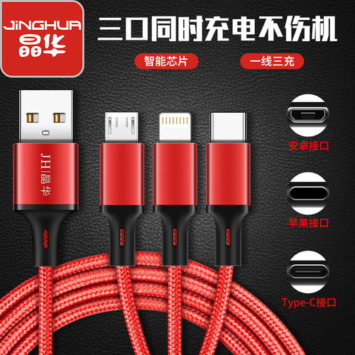 一拖三便捷充电体验 晶华三合一数据线评测