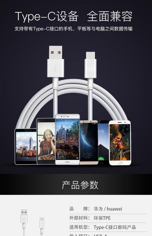 华为原装6A数据线 66W/40W闪充加持，全面兼容Pura 70、P60、Mate系列